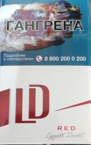 Про сигареты, или как беднеют курящие