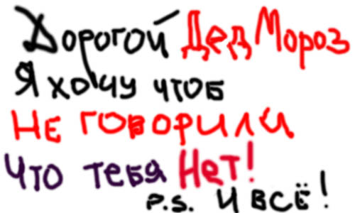 Фотожаба: Пожелания