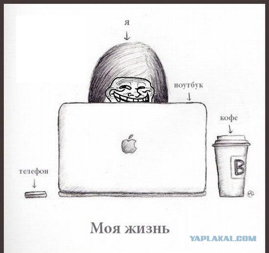Фотожаба: Моя Жизнь