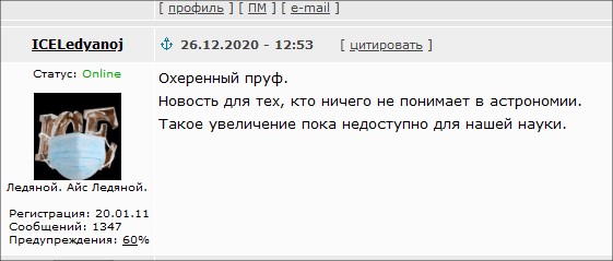 Свежая фотография аппарата "Вояджер"