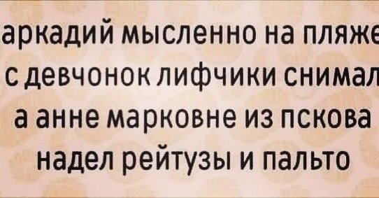 Бредзона 20.01.2021