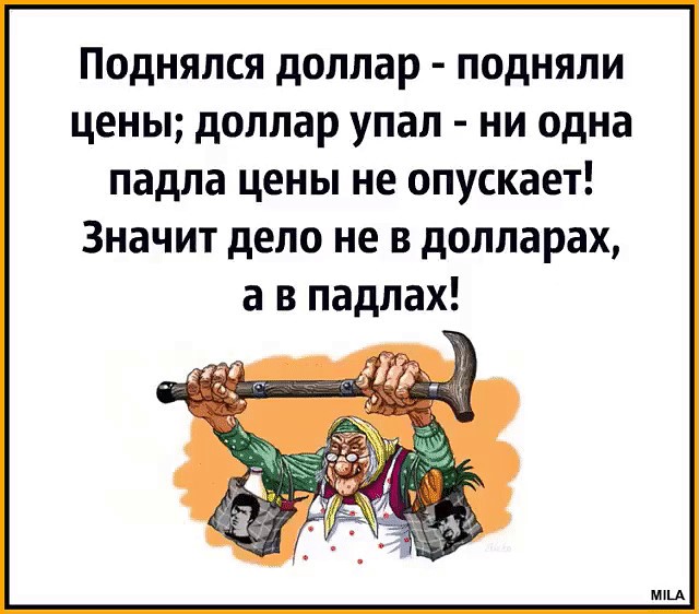 А вы как думаете ?