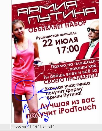 Порву за Путина!