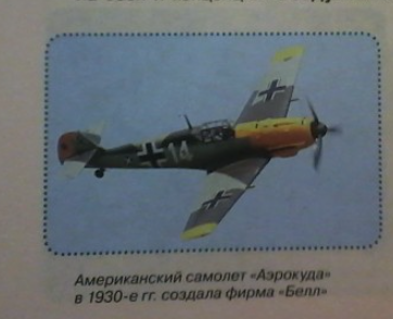 Жутко баянистые картинки про авиацию