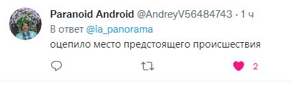 Сцук, Панорама, хватит уже!