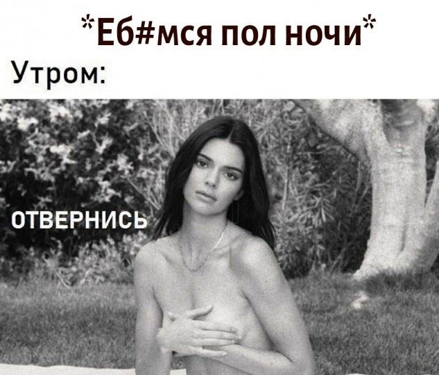 Ночной деградации пост