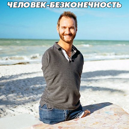 Не очень адекватный юмор