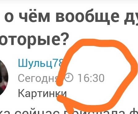 Вот о чём вообще думают некоторые?