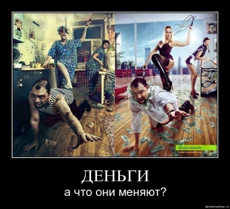 ТруЪ демотиваторы