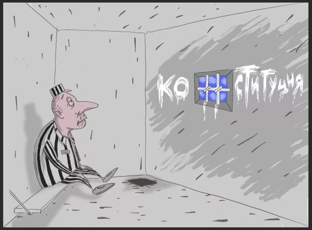 Сегодня, между прочим, день Конституции РФ