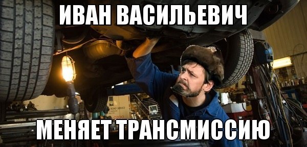 Время диктует свои законы