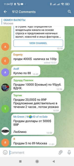 Курс доллара упал ниже ₽81 впервые с 23 февраля