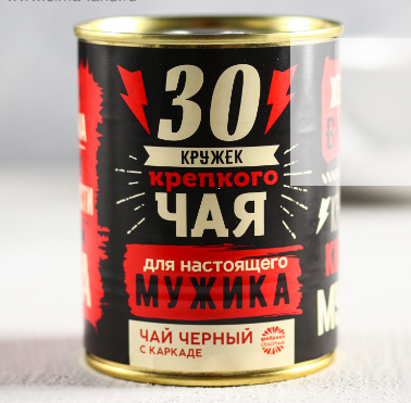 А посоветуйте чай?