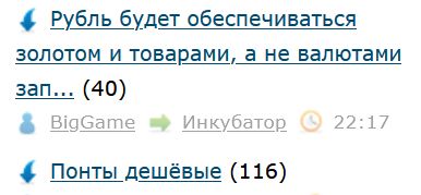 Рубль будет обеспечиваться золотом и товарами, а не валютами западных стран.