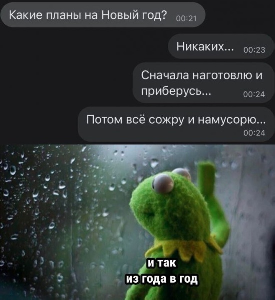 Скриншоты и комментарии из социальных сетей 28.12.22