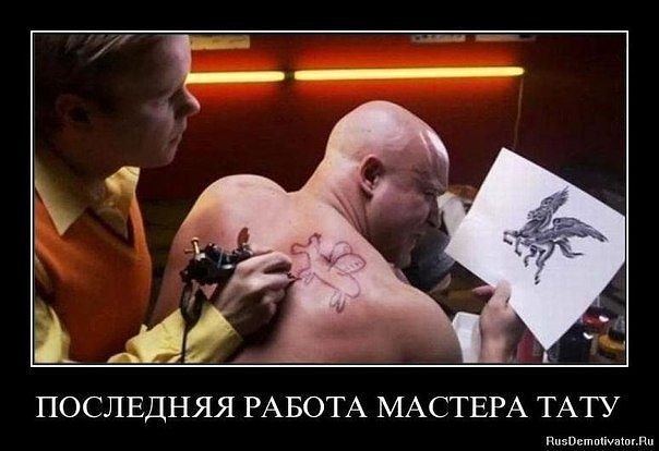 На фото показали татуировки, за которые может быть стыдно