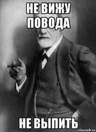 Ну вот и прошел ровно год без спиртного