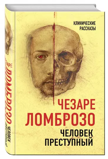 «Семь лет в "Крестах": Тюрьма глазами психиатра»