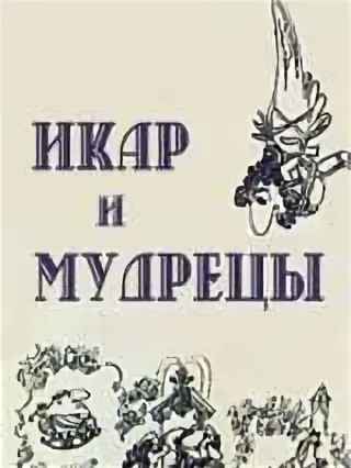 Коля, тормози!