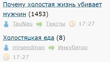 Почему холостая жизнь убивает мужчин