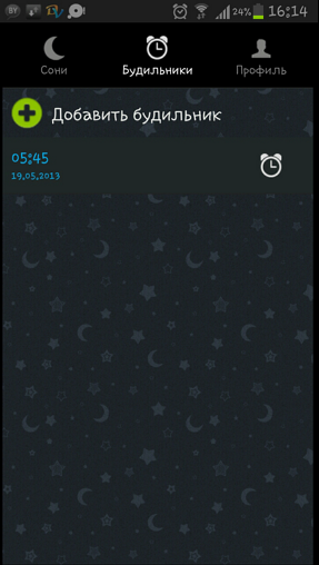Один ли я так ставлю будильник?