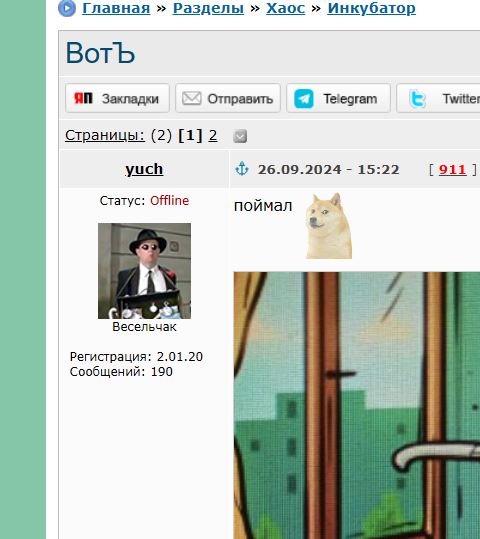 ВотЪ