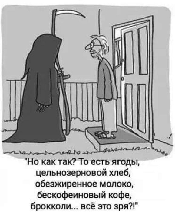 Биохакер.