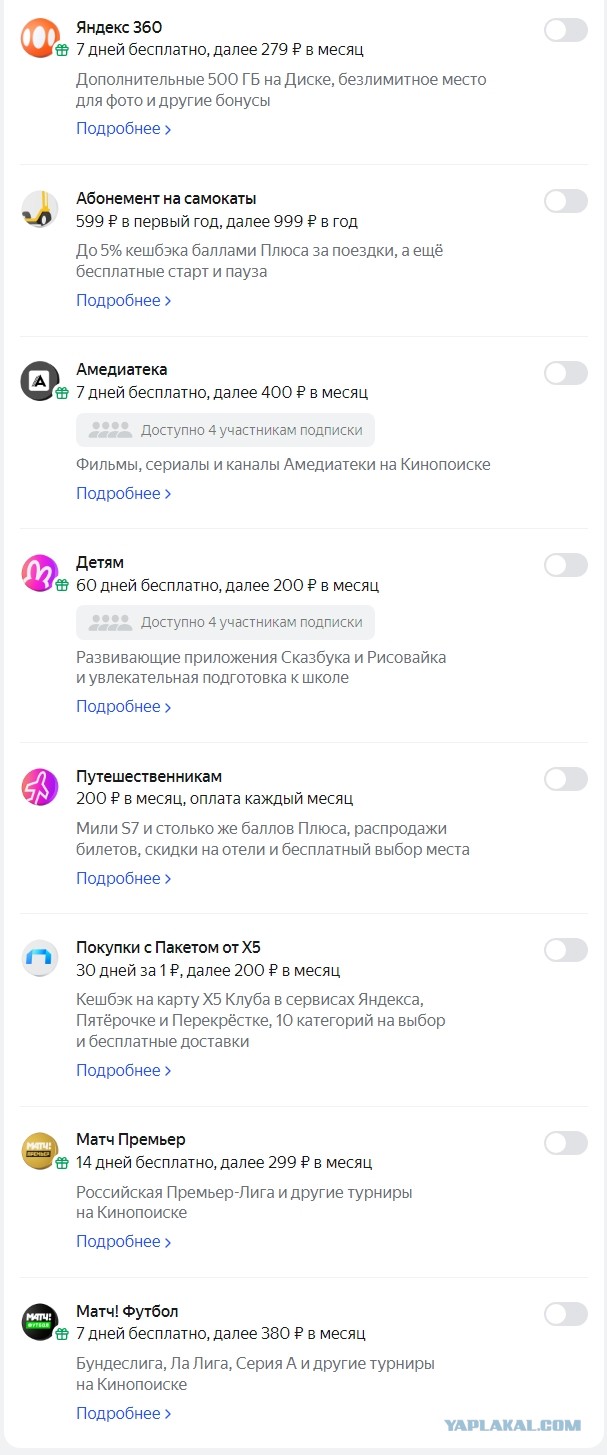 Яндекс уху ел?
