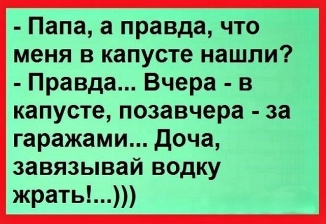 Картинки выходного дня