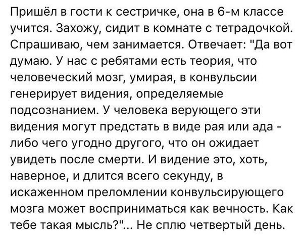 Соточка. Внеплановая. Дичь.