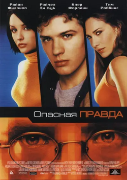 Хорошее зарубежное кино 90-х?