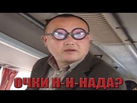 Очки с мозгами