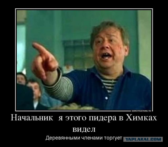Истинный ЯПовец