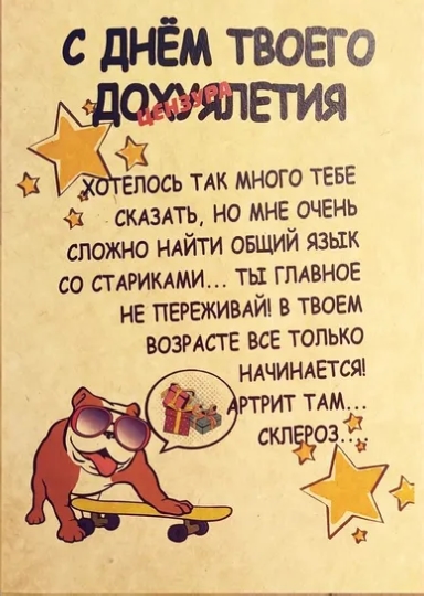 Мне сегоооодня- Писят триии!!!