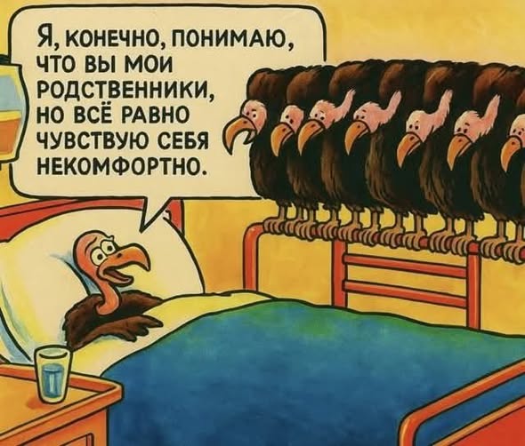 Пятничные бояны