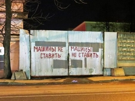 Баянопад