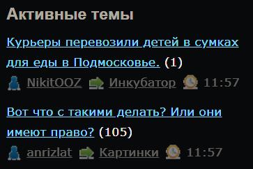 Вот что с такими делать? Или они имеют право?