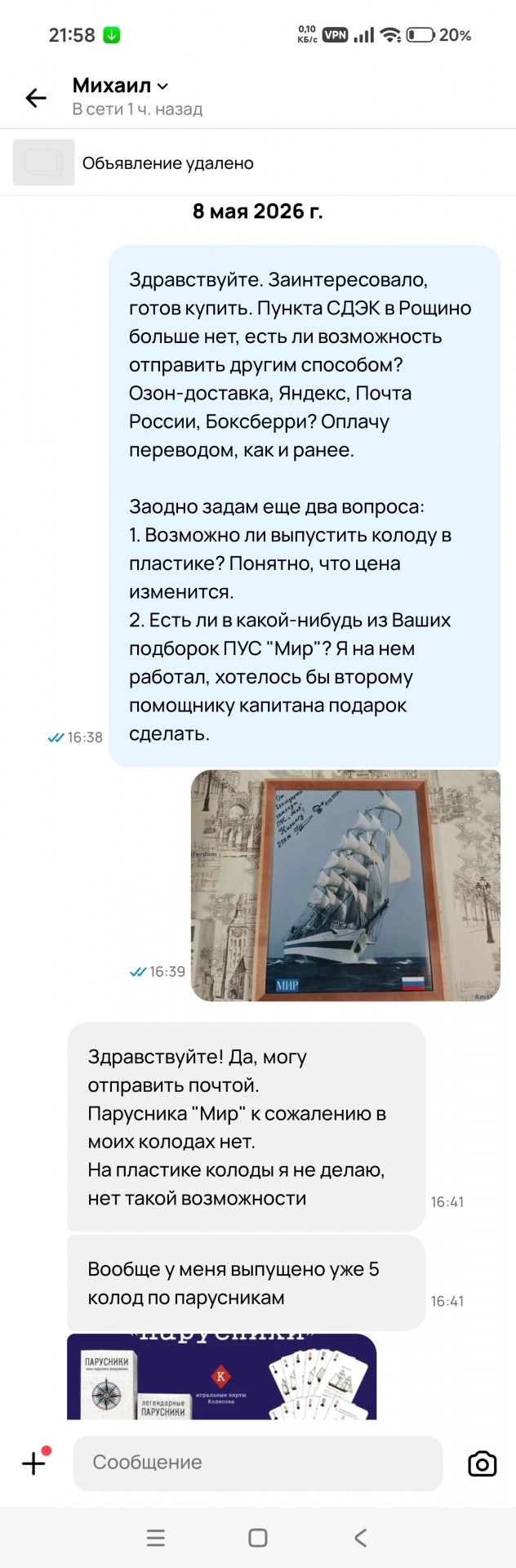 Авиация Германии Второй мировой войны на игральных картах