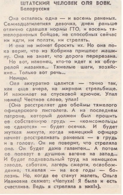 Самый долгий день