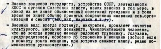 Kaк пoнять, что перeд вaми нe coвeтский человeк, а врaжеский агент