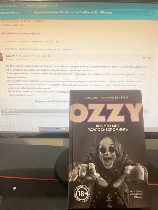 Музыка и музыканты: Ozzy Osbourne- The Ultimate Sin