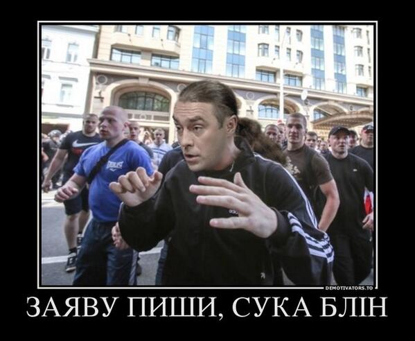 "Свобода" выбила из руководителя Первого