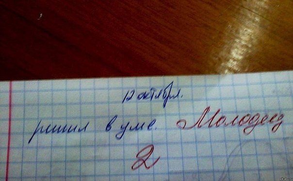 20 детских перлов в записках