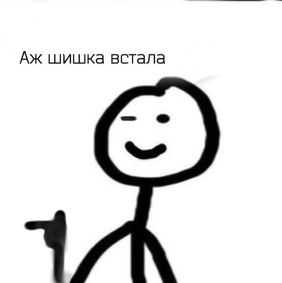 Совсем рядом
