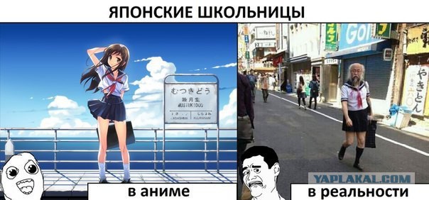 Ожидания VS Реальность