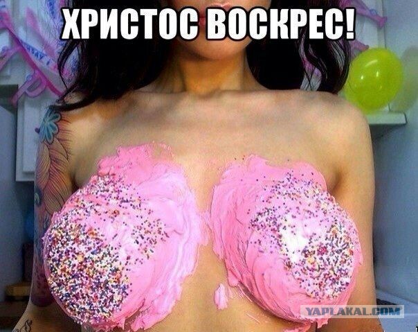 Христос Воскресе!