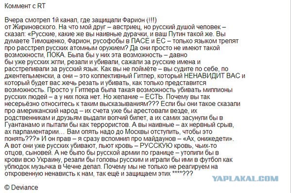 Второй фронт?