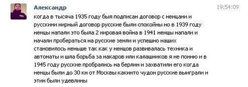 Грамматнасть и нтилехт вконтактовских обитателей