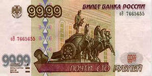Где деньги?