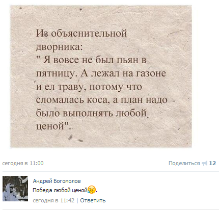 Комменты из соцсетей